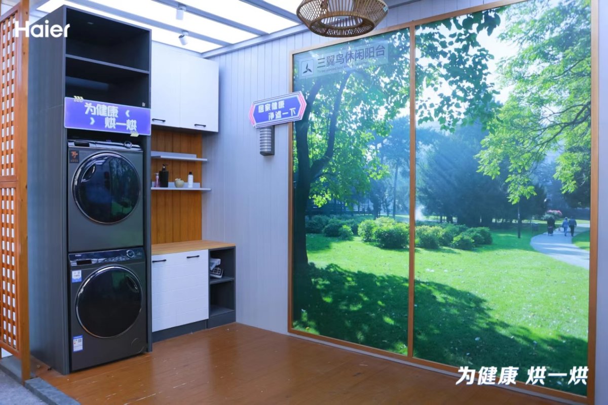 為健康烘一烘，海爾干衣機(jī)解鎖居家健康新方式