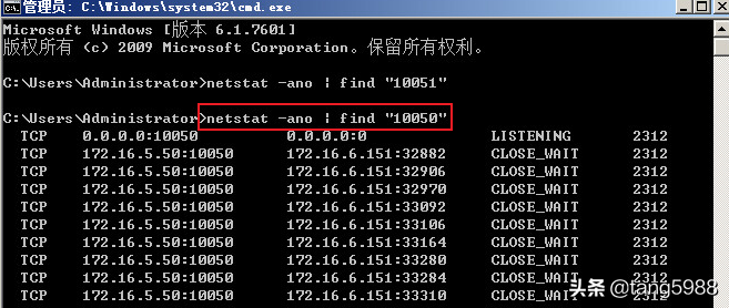 Windows查看端口占用、查看PID对应的进程、并终止进程