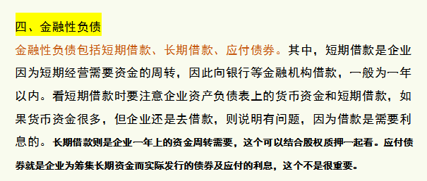 会计人员速阅：一篇文章让你快速理解资产负债表，就是这么简单