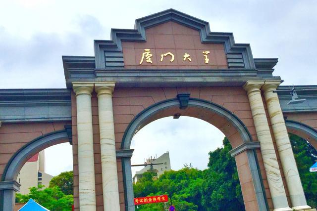 双一流高校名单公布，集美大学竟然落选？厦门大学表现意外