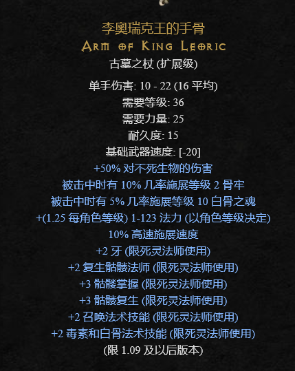 暗黑2重制版：死灵法师，纯召唤玩法指南