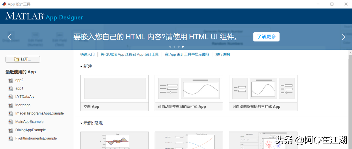 MATLAB App Designer | 面向对象编程（一）