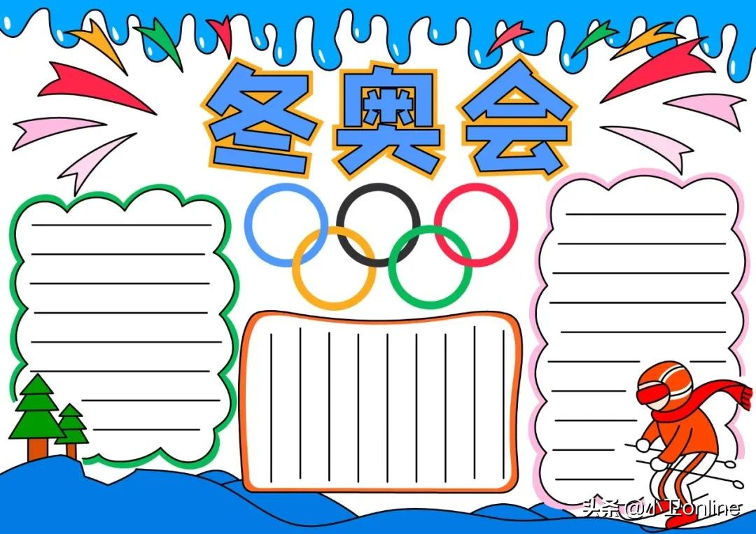 冬季奥运会项目有哪些简笔画(这样画最有创意~冬奥会主题手抄报素材大