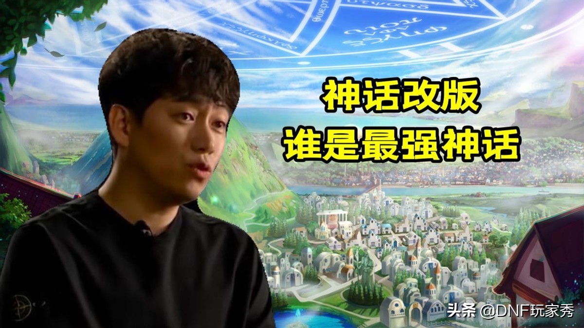 DNF：神话改版最新排名，出现两种极端，军神和逆转还能用吗？