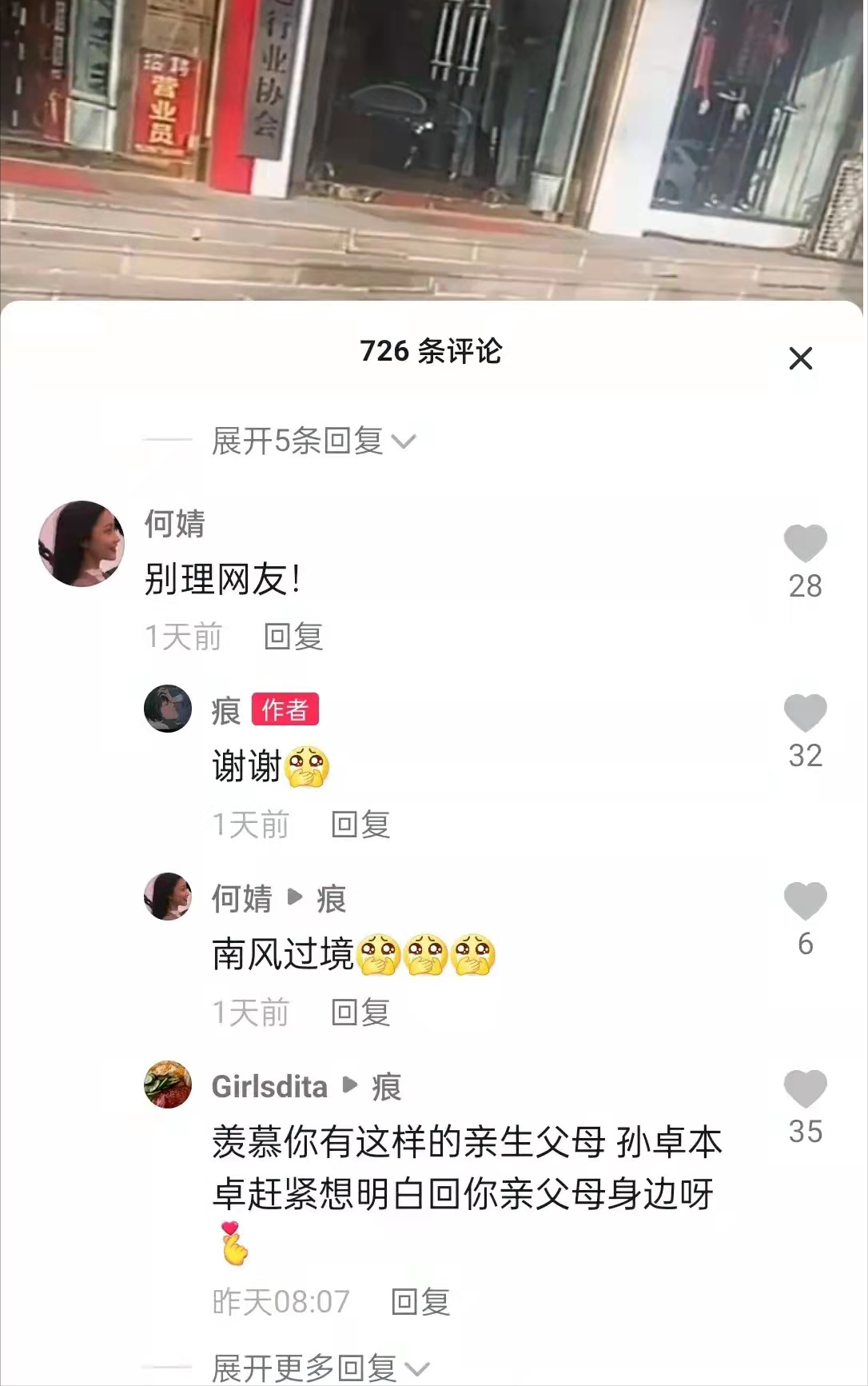 孙卓决定回深圳读书，网友和他沟通互动，孙海洋为儿子找学校