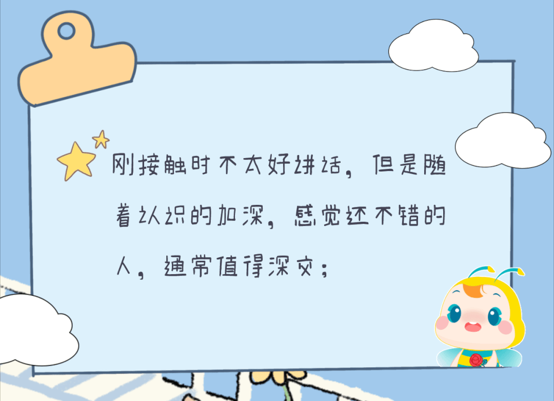 个人性格特点（如何描写一个人性格特点）-第7张图片-大连信息网