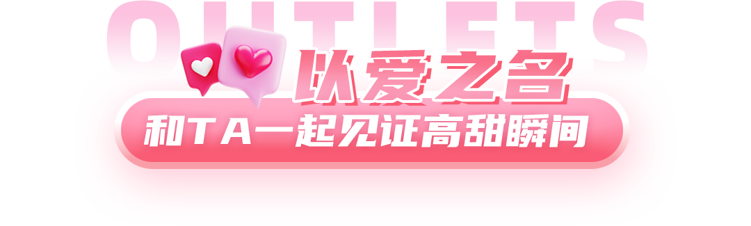 西安情侣装批发（大放价，全场2折起！人气美妆、情侣装、双人餐，一键GET浪漫惊喜）