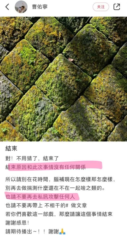 炒cp炒翻车，曹佑宁正牌女友开撕合作女演员，这瓜太抓马了