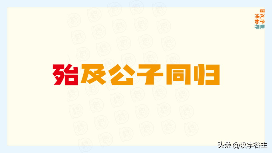 百战不殆的殆怎么读（百战不殆的殆怎么读拼音）-第13张图片-尚力财经