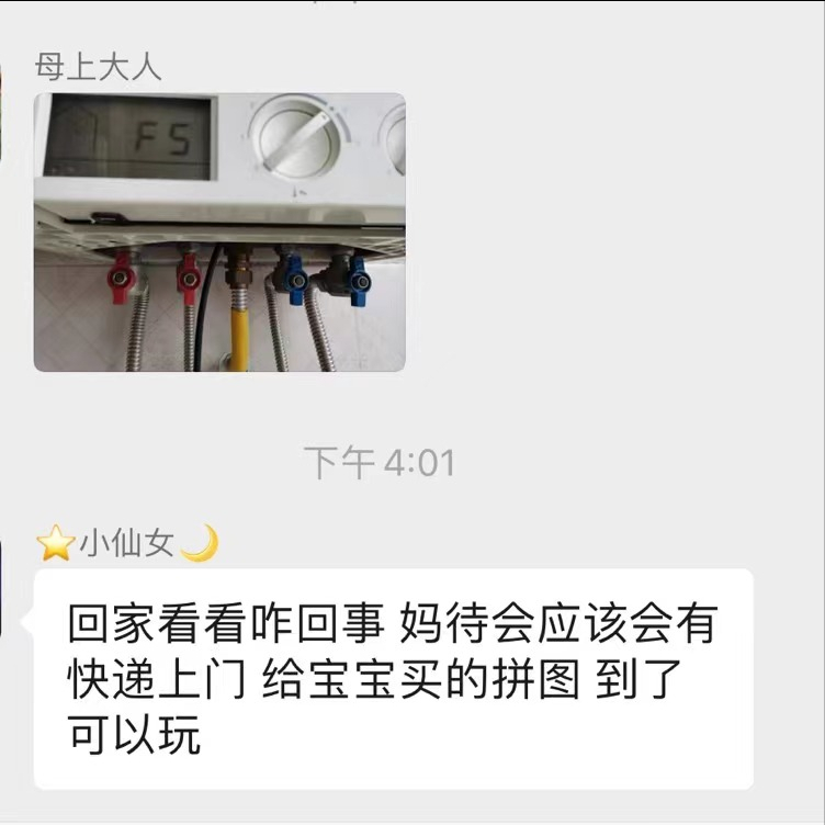 热水器坏了，维修人员含泪赚了我1200元