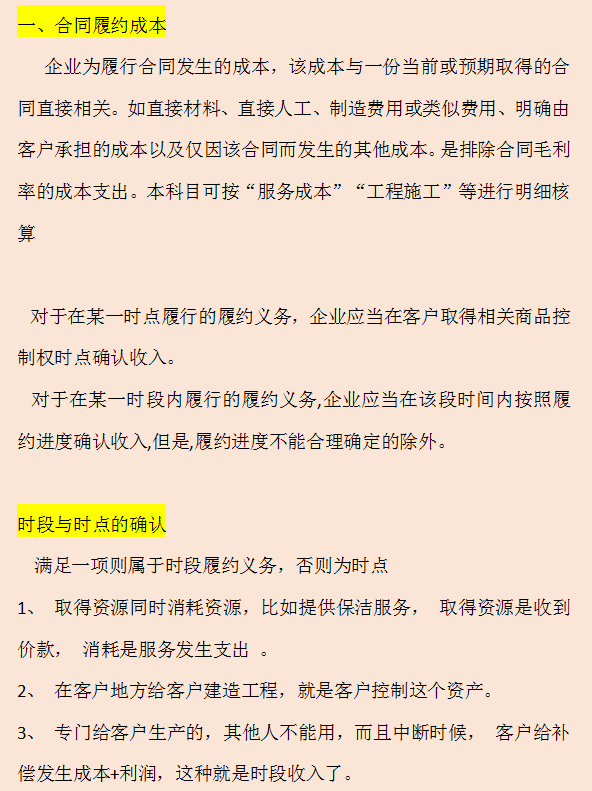 计提减值准备会计分录（财务会计须知）