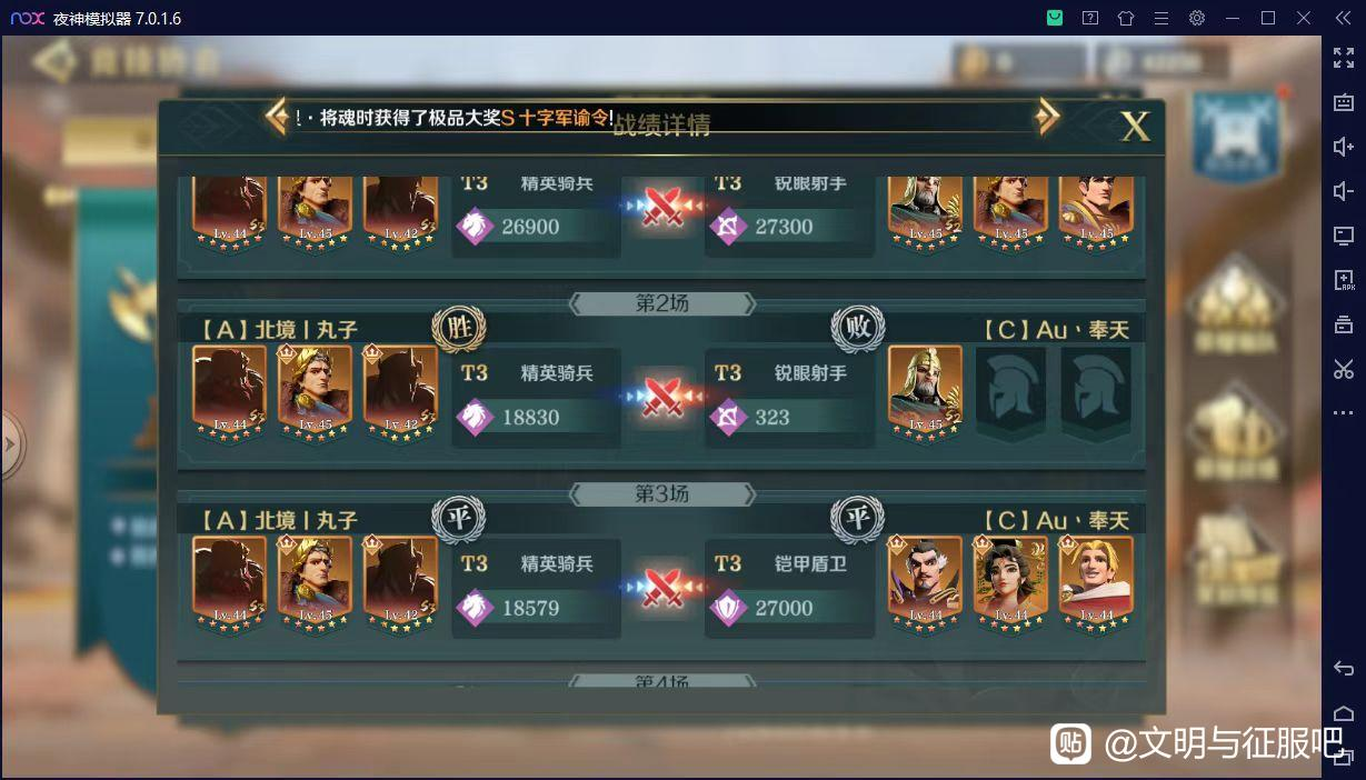 文明与征服s3最强阵容战魂腓特烈