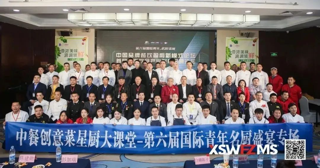 4月份182期郭红晓现代先锋创意菜课程开启报名