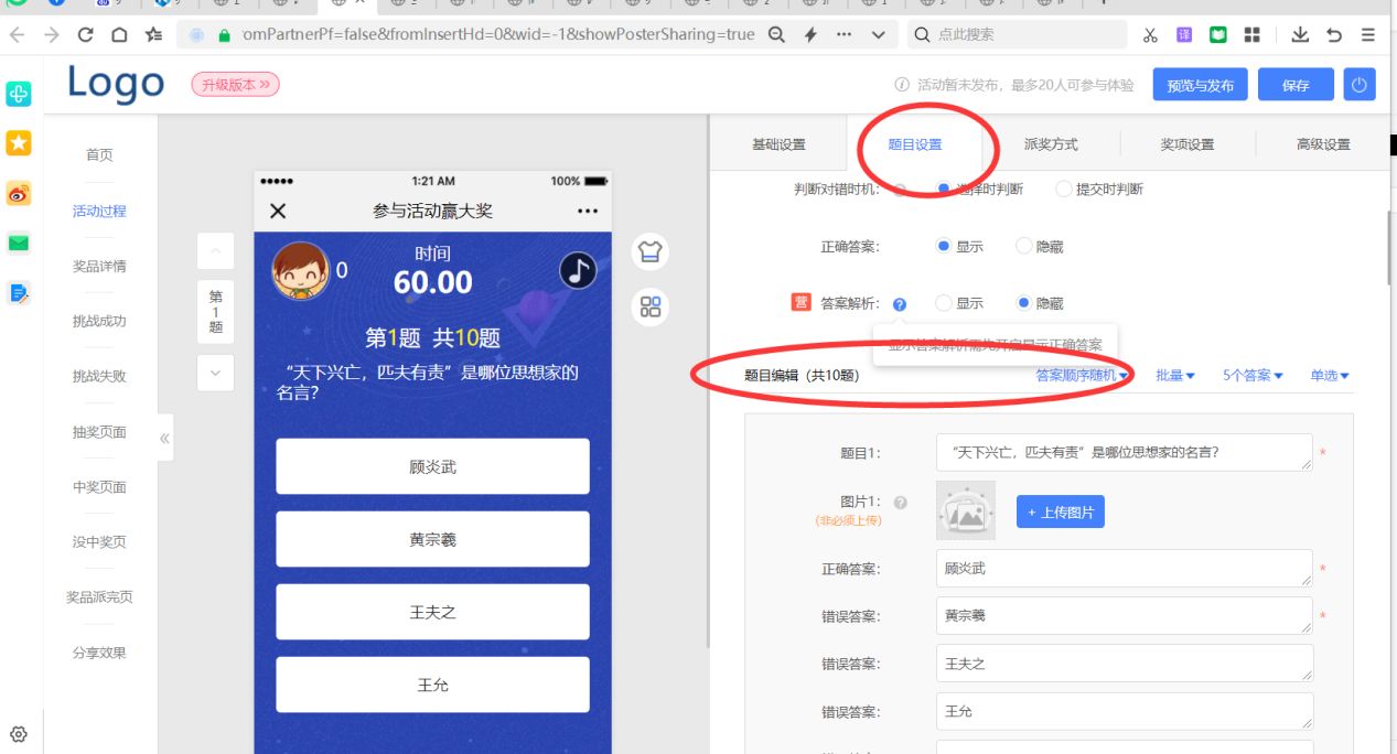 微信公众号有奖问答怎么弄，如何制作各种节日的营销互动链接