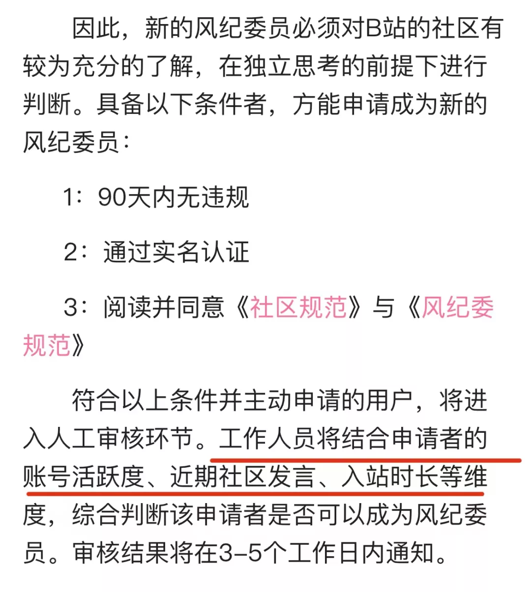 B 站弹幕量破百亿，有你的一份力量吗？