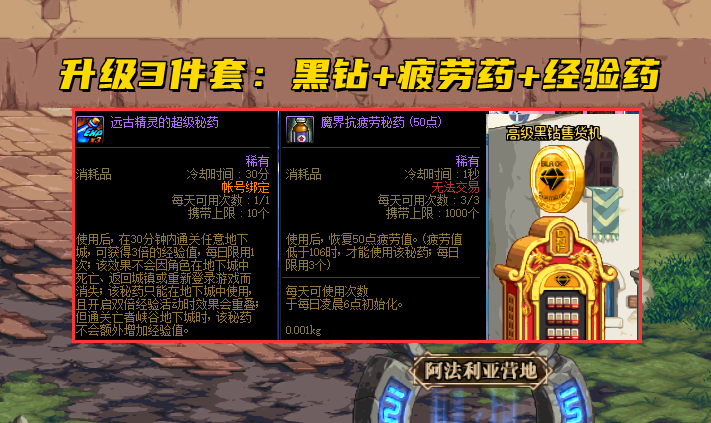 DNF：1天升到满级！110级快速爆肝技巧，提前三天不刷图