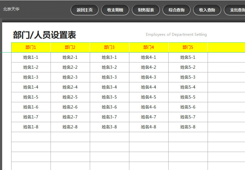 熬了整整8天！编制的Excel财务记账系统，内含公式自带快速记账