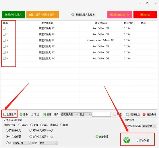 文件夹重命名无法输入中文（文件夹重命名无法输入中文怎么解决）-第6张图片-科灵网