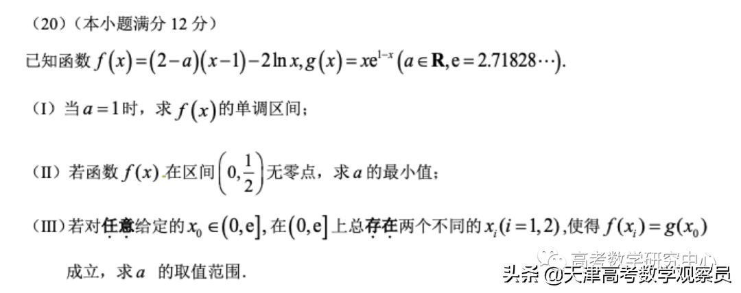 天津市南开中学2022届高三数学统练17导数分析