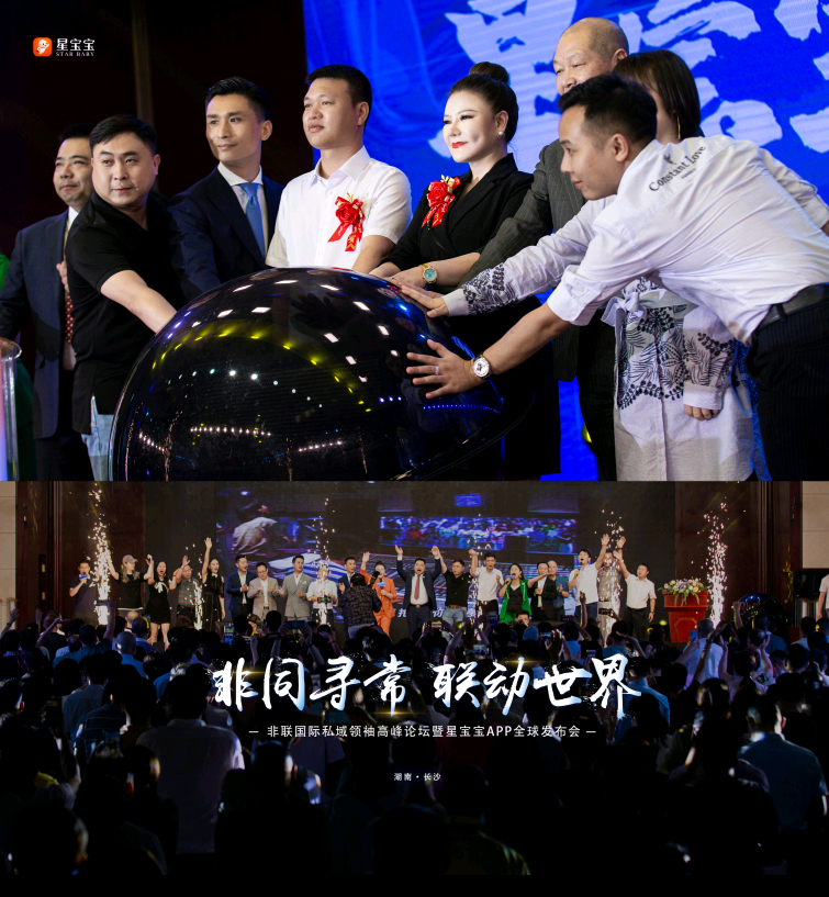 616“非同尋常，聯(lián)動(dòng)世界”非聯(lián)國際開啟中非經(jīng)貿(mào)新氣象