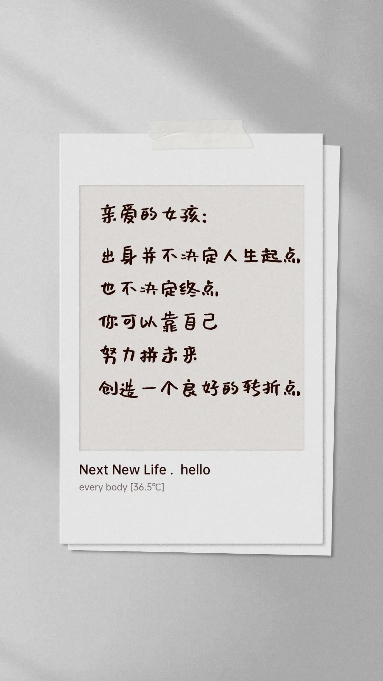 女性励志文案带图片，这样发朋友圈经典又霸气