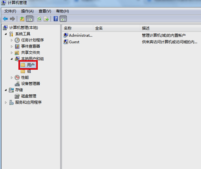 電腦管理員權(quán)限在哪里可以打開