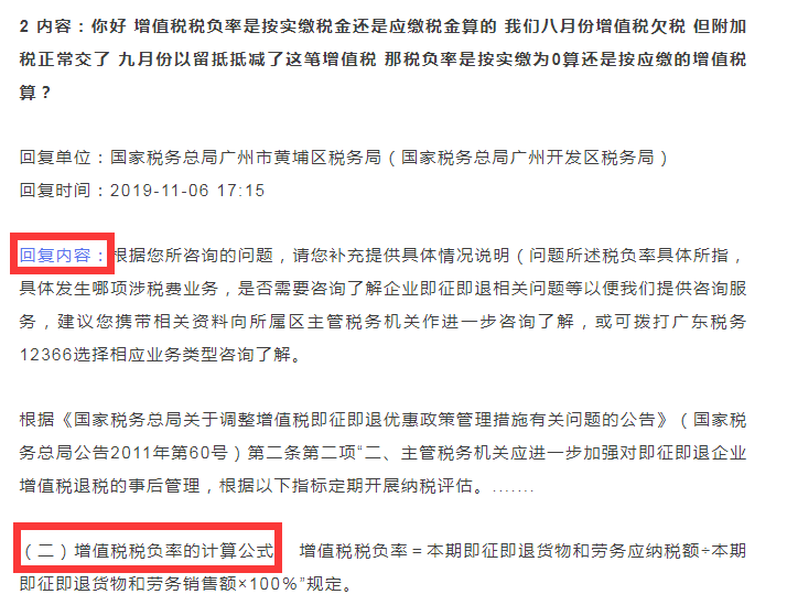 转发给所有纳税人和会计：有关税负率的7个问题，一文搞清楚