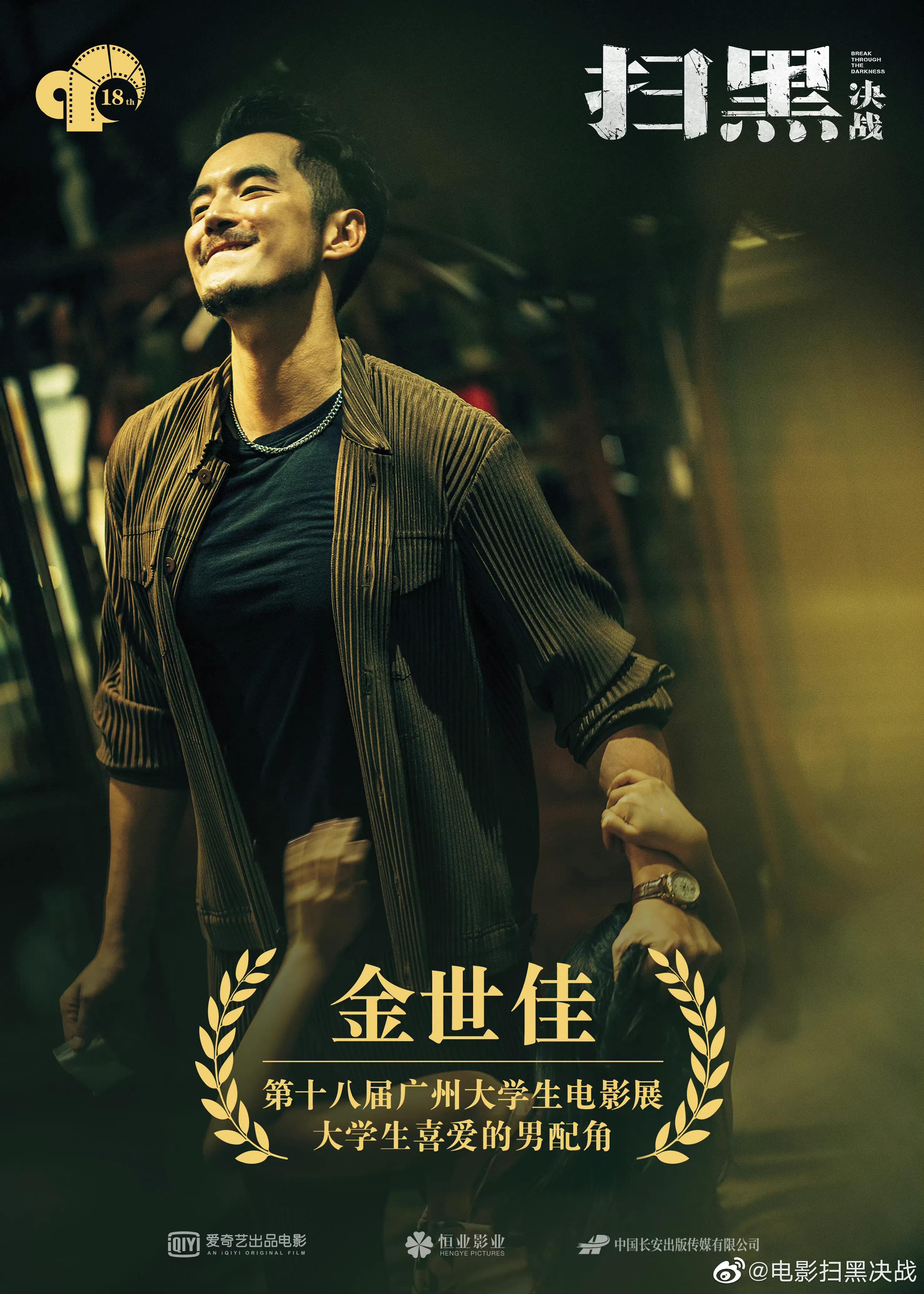 一部《猎罪图鉴》让金世佳再次备受关注，这些年他经历了什么