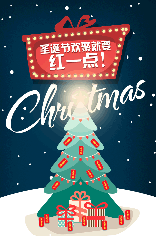 圣诞海报设计理念（你要的圣诞海报文案超级详细）