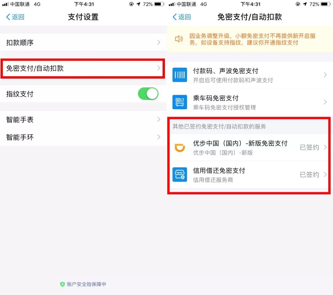 icloud怎么关闭续费（怎么取消icloud自动续费的6元）-第4张图片-易算准