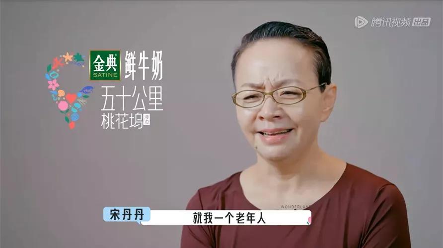 越来越多的人讨厌宋丹丹？情理之中……