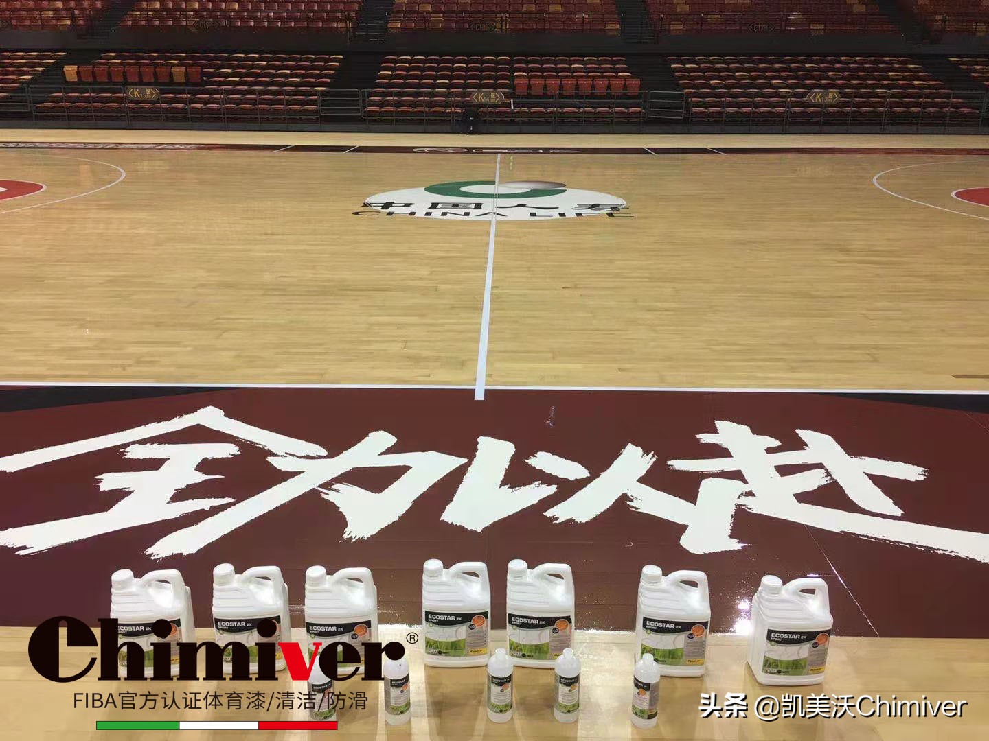 cba球馆地板为什么不亮（CBA历届总决赛木地板彩漆配色方案）