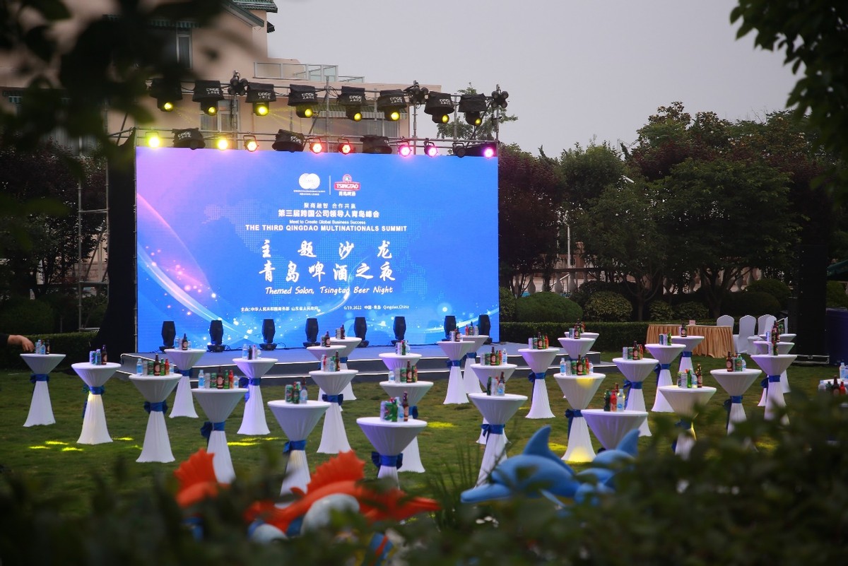 酒香隽永 沁人心“啤”跨国公司领导人青岛峰会举办青岛啤酒之夜
