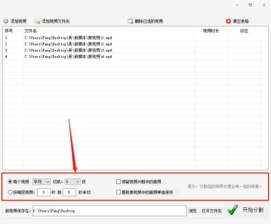 简单3步就能教你实现批量将大量长视频分割成小片段