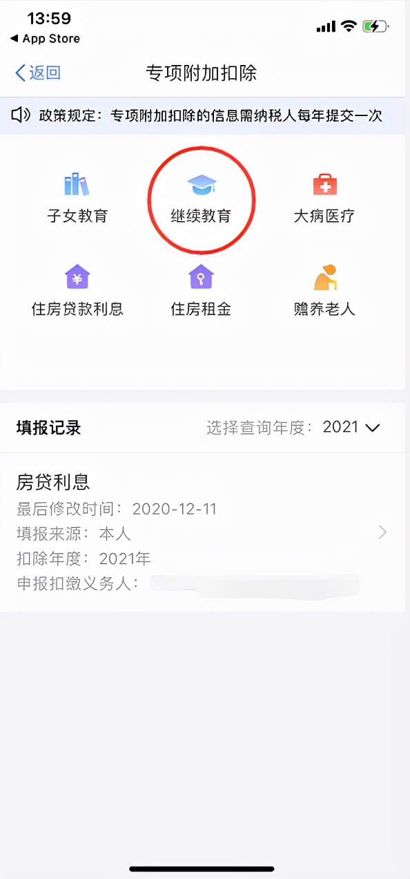 是真的！今日起凭一级造价工程师证书可办理个税抵扣