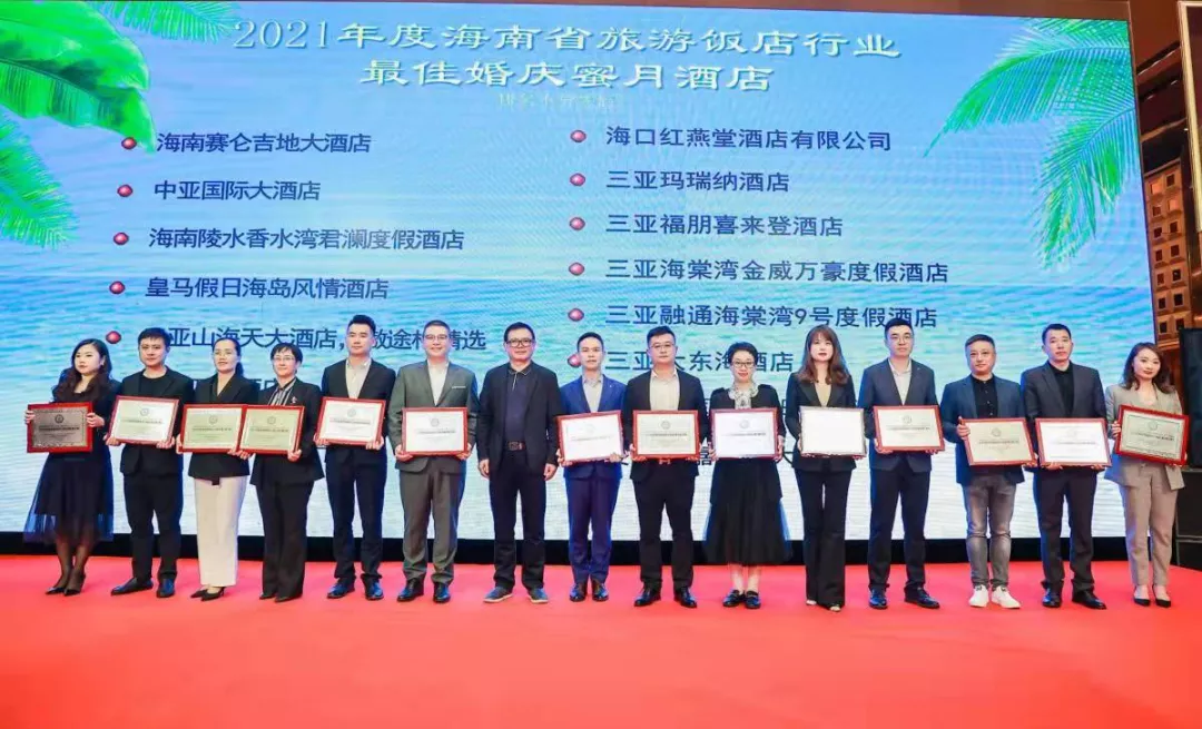 海南省旅游饭店业协会第二届消博会接待动员大会顺利召开