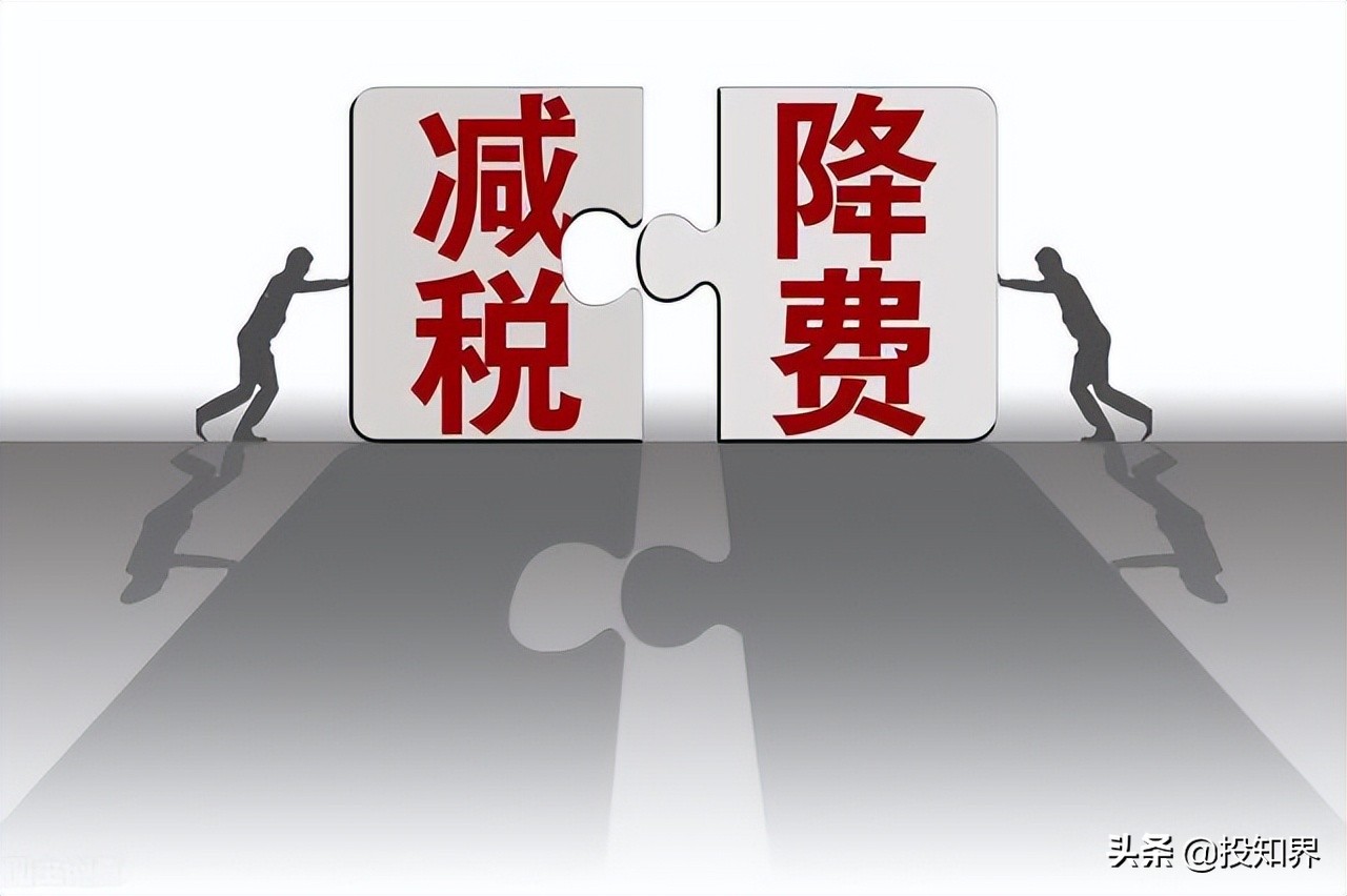 减免的六税两费，你还在先计提再结转吗？没必要