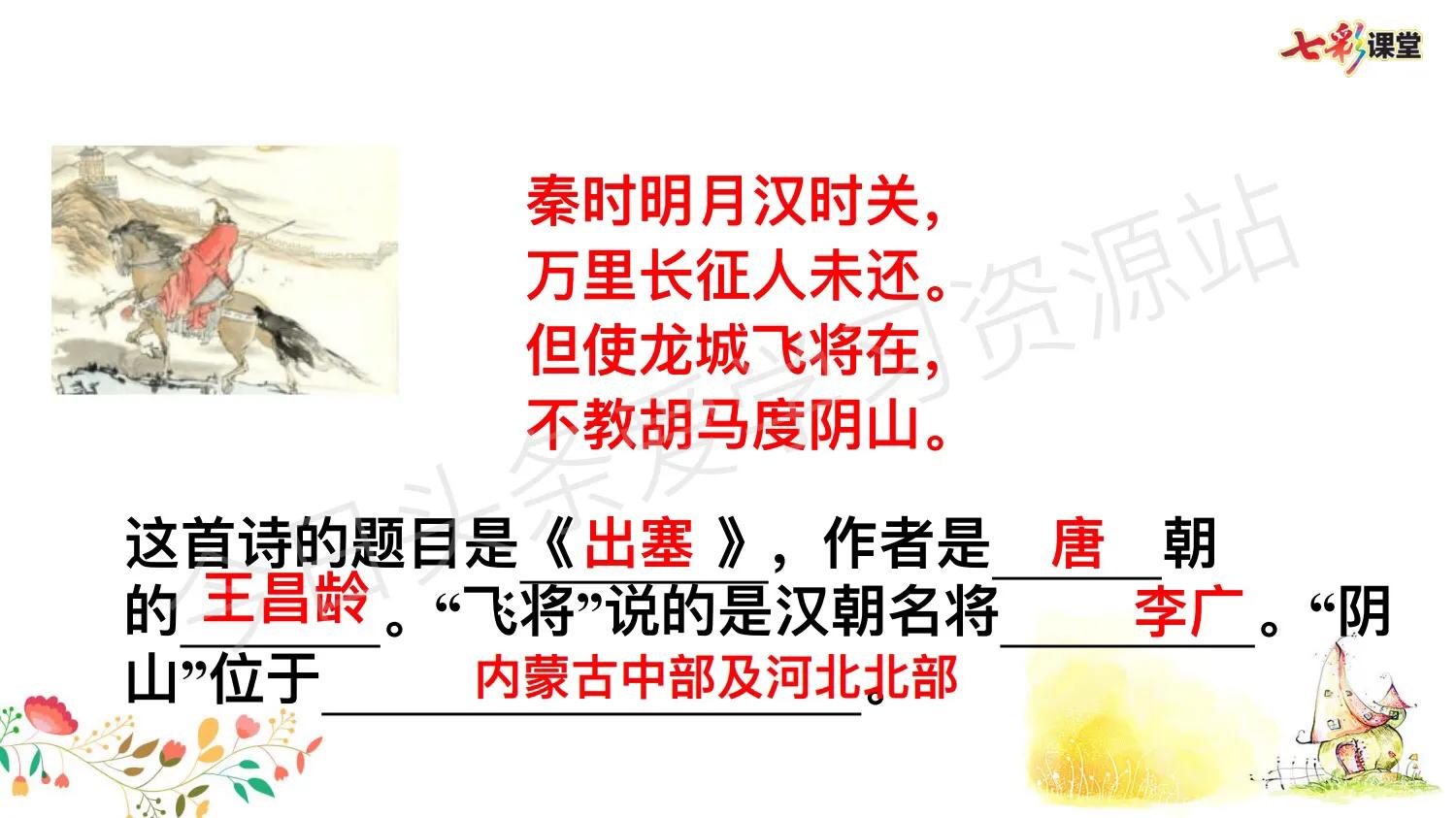 四年级语文老师汇总，语文句子专项，考前系统复习