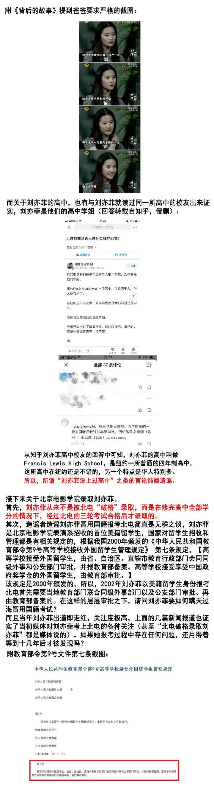 有些人没得黑了，就开始黑人家国籍，国籍没黑成功就黑学历？