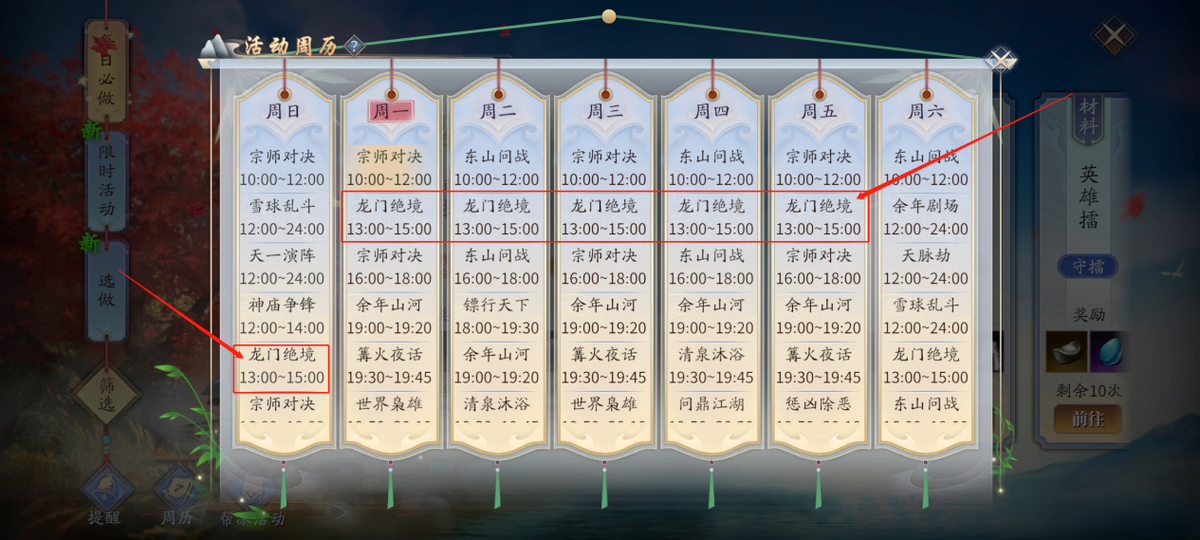 点一点就能拿的福利，《庆余年》限时任务攻略整理