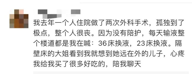 看了那个独自去做开颅手术的23岁女孩，才懂得了什么叫崩溃级孤独