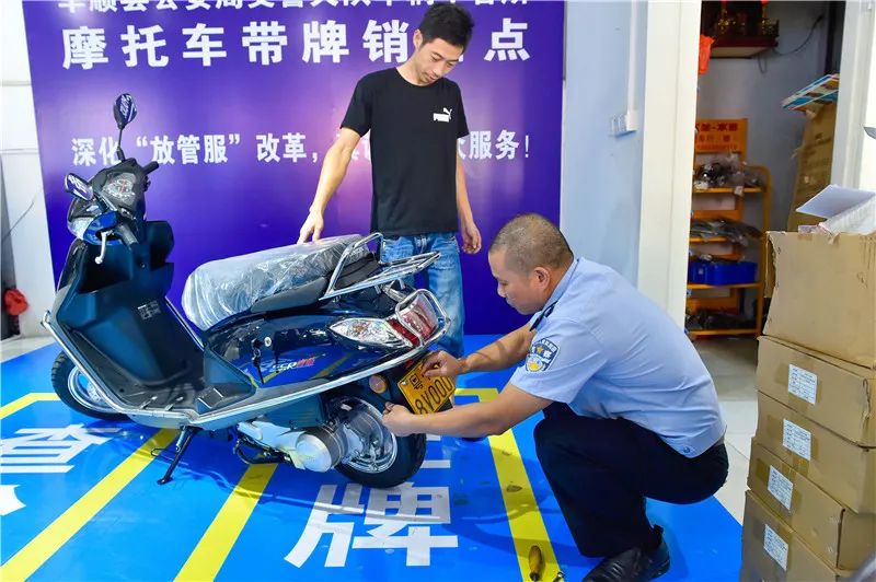 電動車、摩托車上牌更方便了，多地實(shí)施帶牌銷售，買車即可上牌