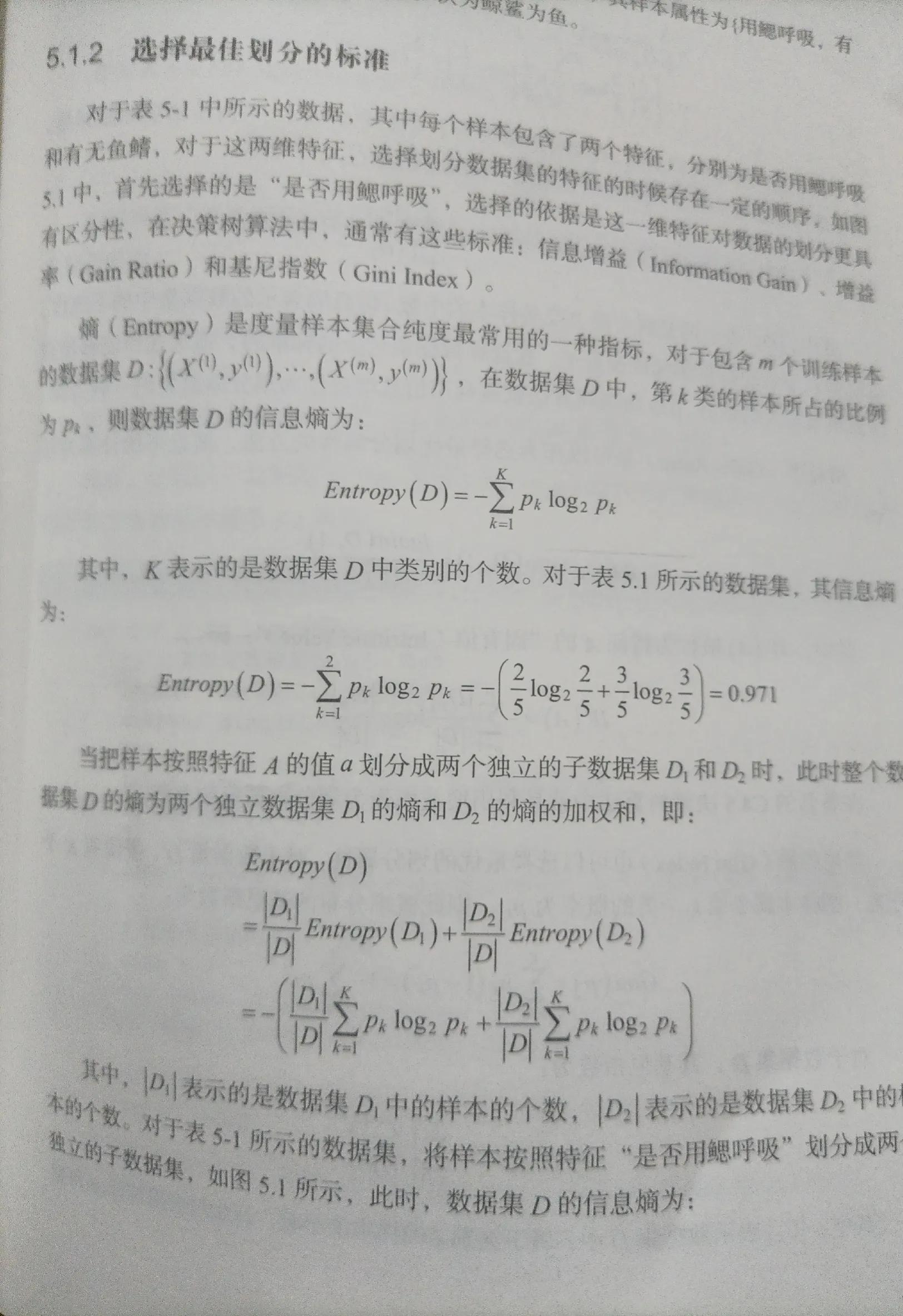 随机森林算法