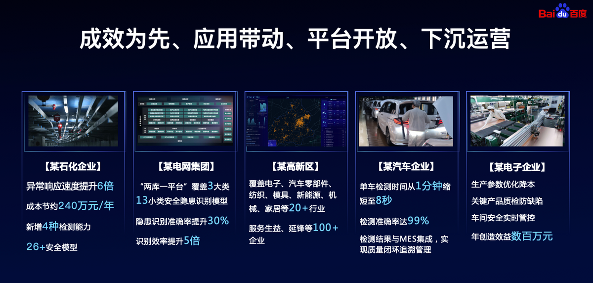 百度副总裁李硕未来智造大会：开物为浙江数字经济发展注能添翼