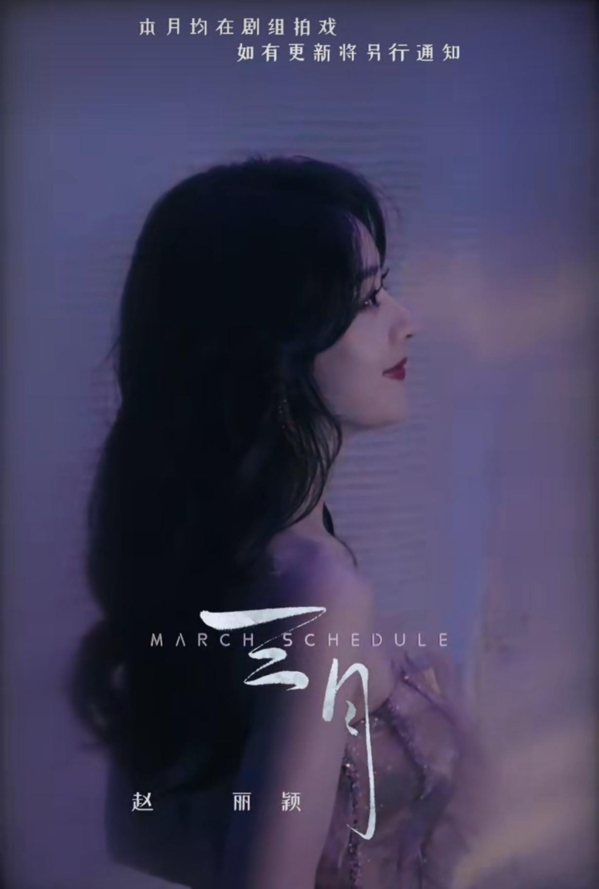 赵丽颖晒剧组用餐照，与4名男演员一起吃饭，还被戏骨刘威投喂