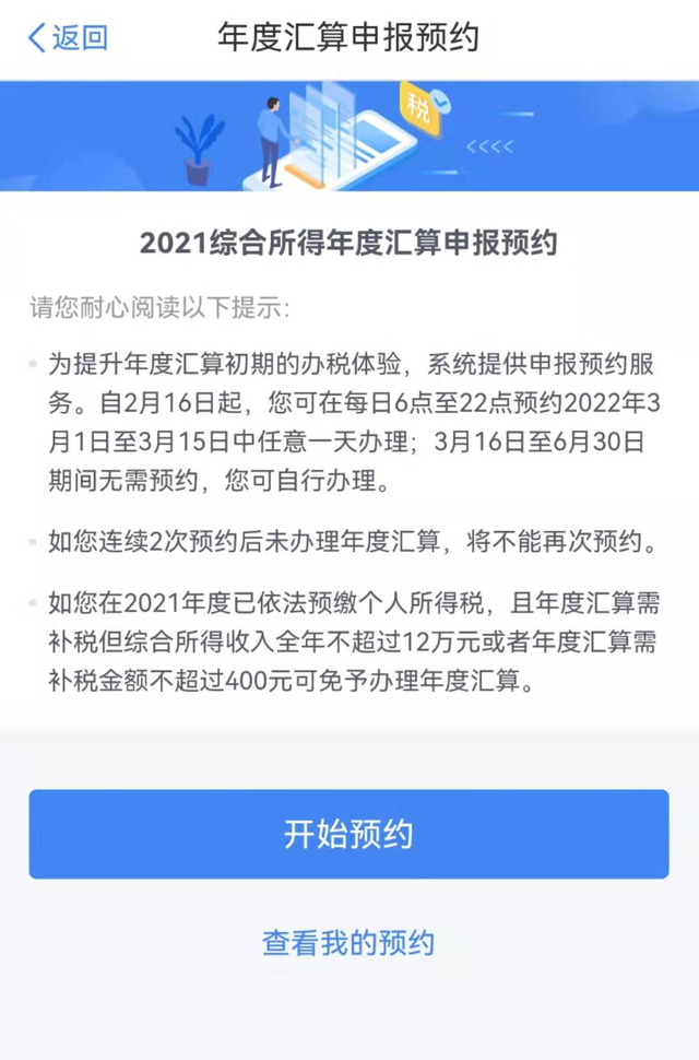 個人買房怎么退個人所得稅？按照這五個步驟操作即可，方便快捷