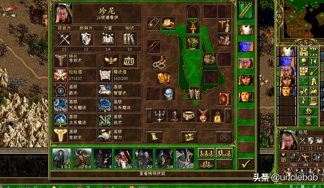 英雄无敌三之复仇大计完结篇