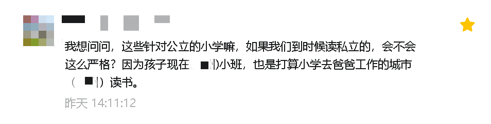 荣妈手把手教你如何准备入学资料，摇号还直升公办要慎重思考
