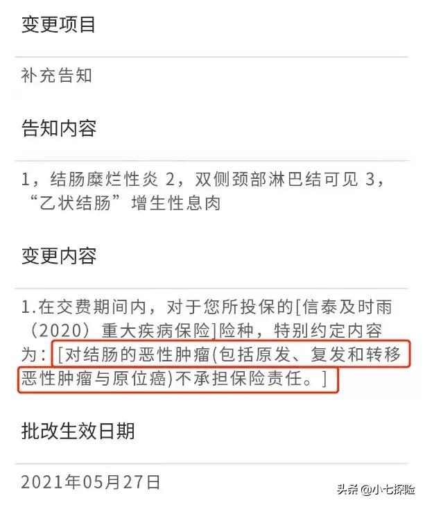 自述:30岁患克罗恩病理赔75万