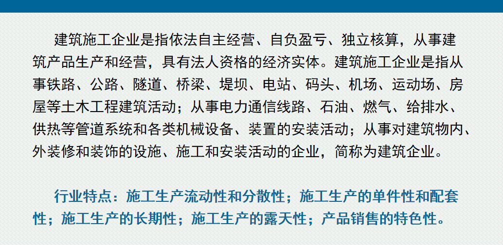 建筑会计速看：流程详细的建筑行业账务处理内容，建议收藏